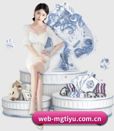 web-mgtiyu.com.cn APP 界面
